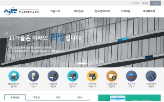 한국정보통신교육원(AIIT) 자격증